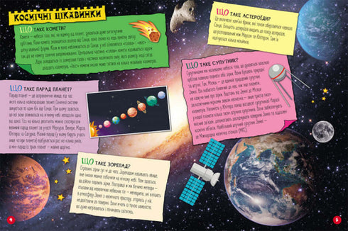 100 risposte alla domanda COSA?